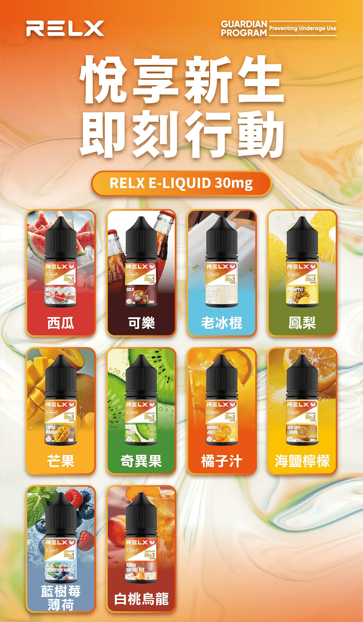 悅刻Relx小煙油