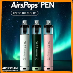 AIRSCREAM AirsPops PEN 鉛筆型電子煙 三色套裝（白 / 黑 / 粉）