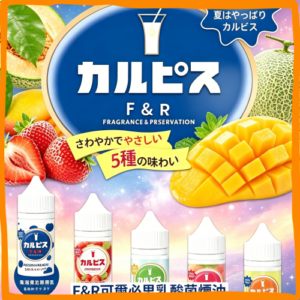 F&R 可爾必思乳酸 煙油 電子煙液｜高品質進口煙油，台灣熱賣款