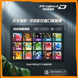 ZGAR PROJECT-D 冰熊卡 一次性電子煙｜15000口高口數拋棄式電子菸，台灣熱賣款